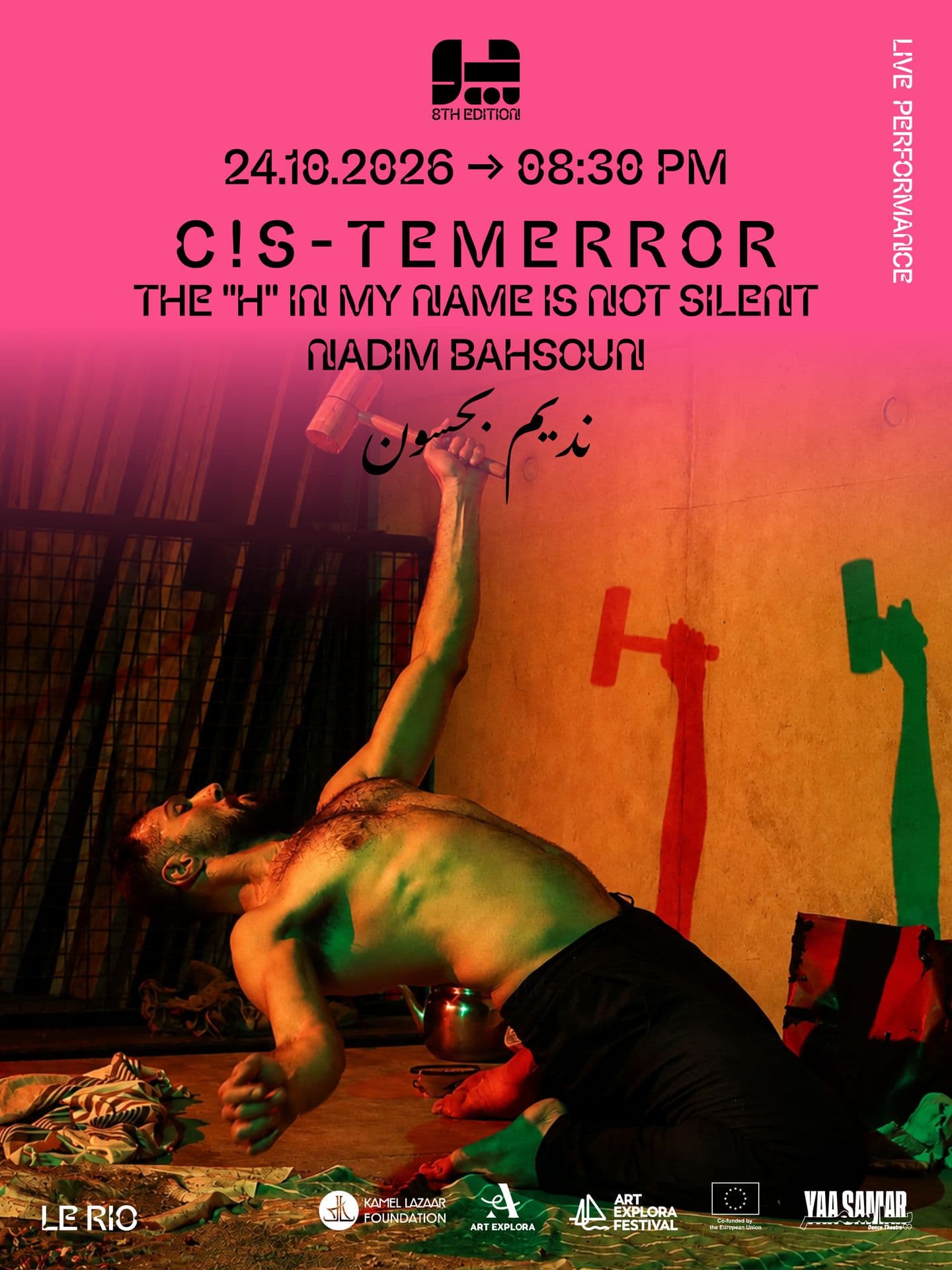 C!S–T E M E R R O R - Nadim Bahsoun